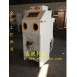 陶瓷鏤空噴砂機(jī)，水晶玉器噴砂機(jī)，工藝品首飾專用噴砂機(jī)
