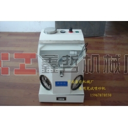 牙齒噴砂機|醫用器材噴砂機|小型噴砂機