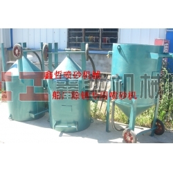 鋼結構除銹噴砂機,工程防腐噴砂機,船廠防腐除銹噴砂機,寧波噴砂機