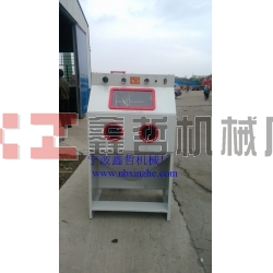 鋁壓鑄噴砂機，五金汽配噴砂機，亞克力噴砂機