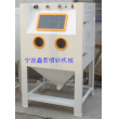 模具噴砂機|不銹鋼噴砂機|寧波噴砂機